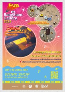 กิจกรรม Workshop “ทำพวงกุญแจ ทำตาข่ายดักฝัน โมบาย และสร้อยข้อมือจากไม้”