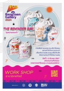 กิจกรรม Workshop “The Reminder Bag – ถุงความทรงจำ” เพ้นท์ลวดลายลงถุงผ้า เอาไว้เพื่อเป็นความทรงจำที่มีเกี่ยวกับบางแสน
