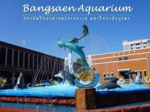 Institute of Marine Science, BUU