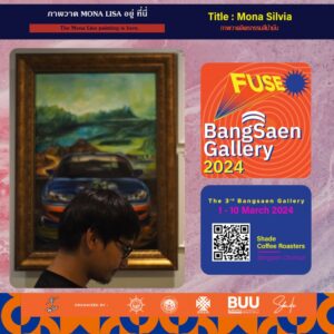 เมื่อภาพเขียนสีน้ำมันระดับโลก Lisa Del Giocondo ( Mona lisa ) ถูก Fuse ผ่านทัศนคติของศิลปินผู้คลั่งไคล้ในรูปลักษณ์ของยานยนต์