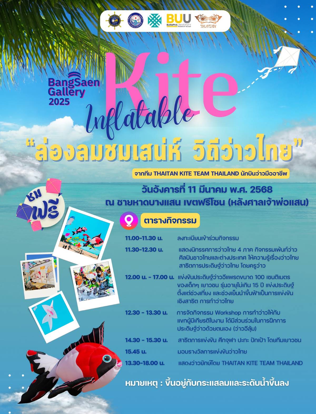 Kite Inflatable “ล่องลมชมเสน่ห์ วิถีว่าวไทย”