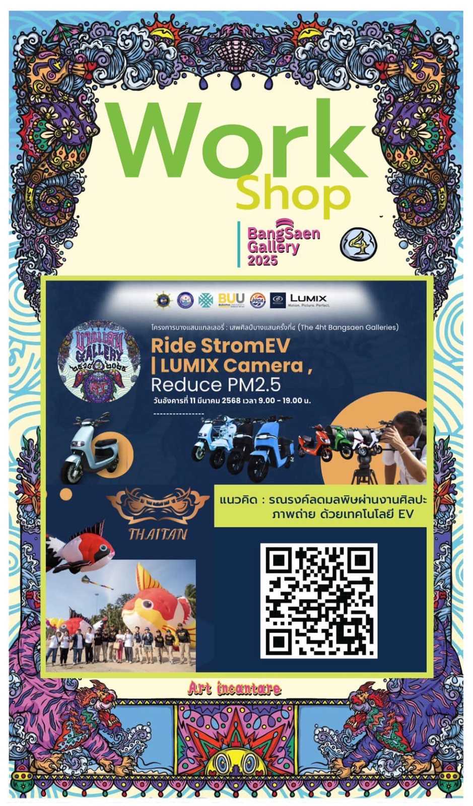 Caravan Green Art Incantare “หลงมนต์…บางแสน” By Strom EV I Lumix Camera