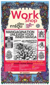 “Mangagination : Unleash Your Inner Manga” Workshop & Exhibition