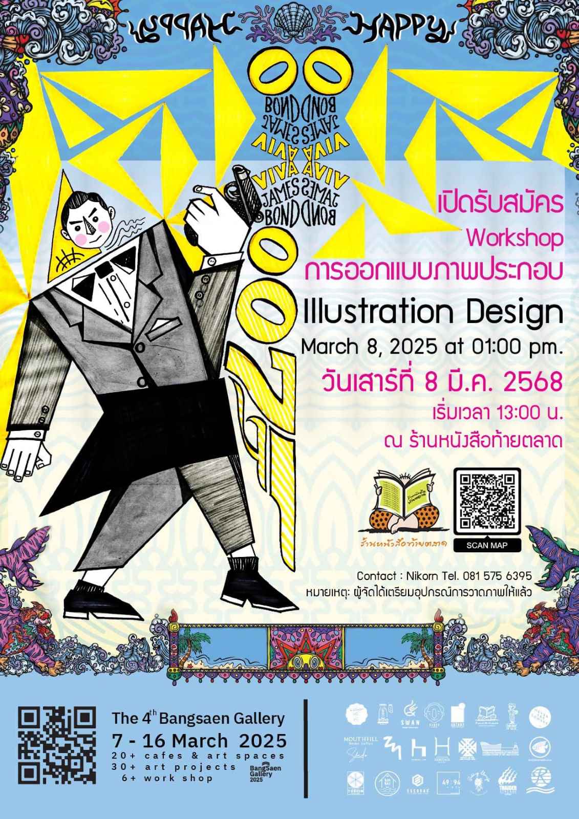 Illustration Design Workshop