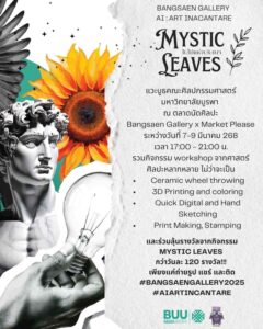 Mystic Leaves – ใบไม้แห่งปริศนา หยิบใบไม้ เปิดโชคชะตา…